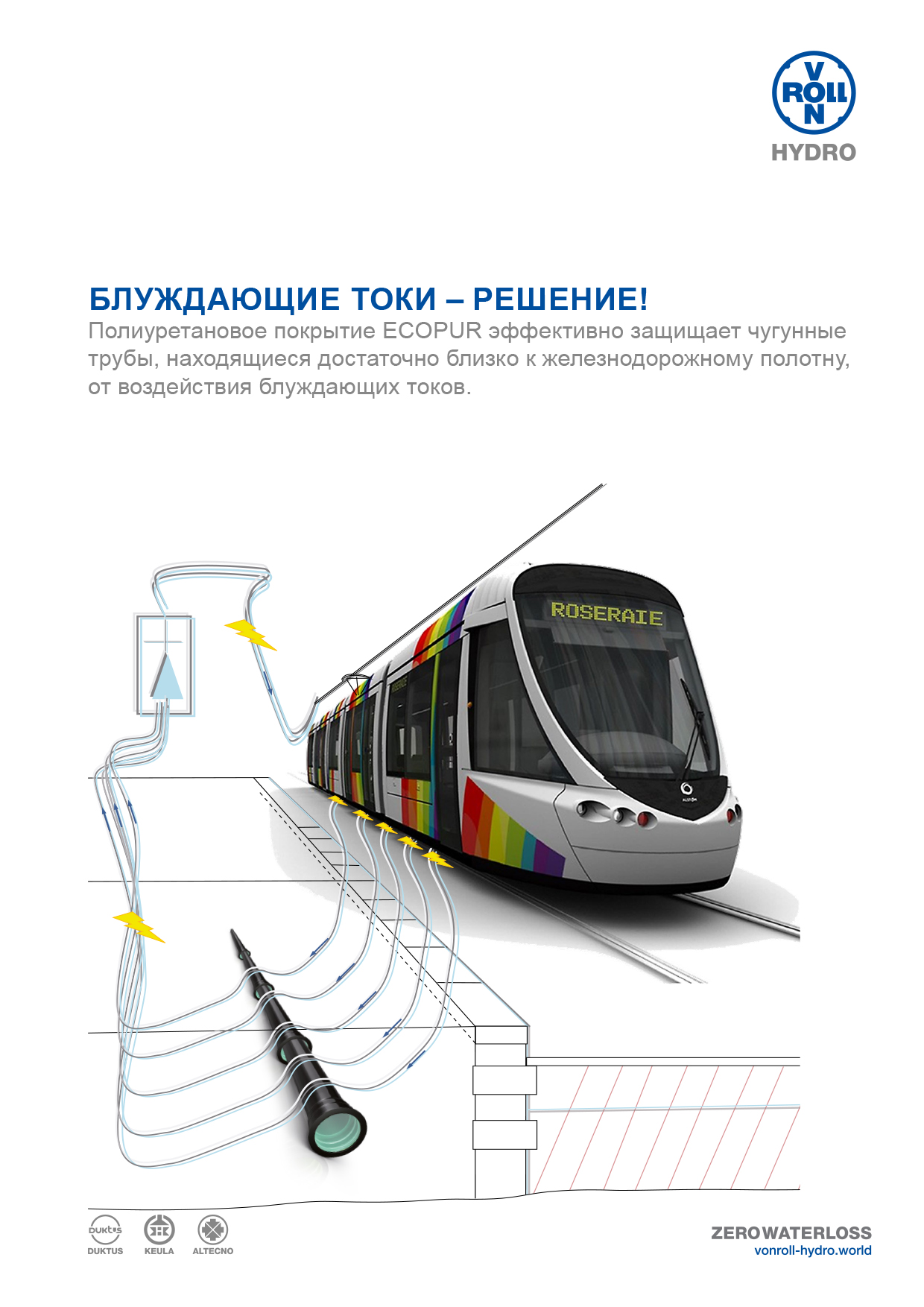 Download flyer stray current as a PDF
