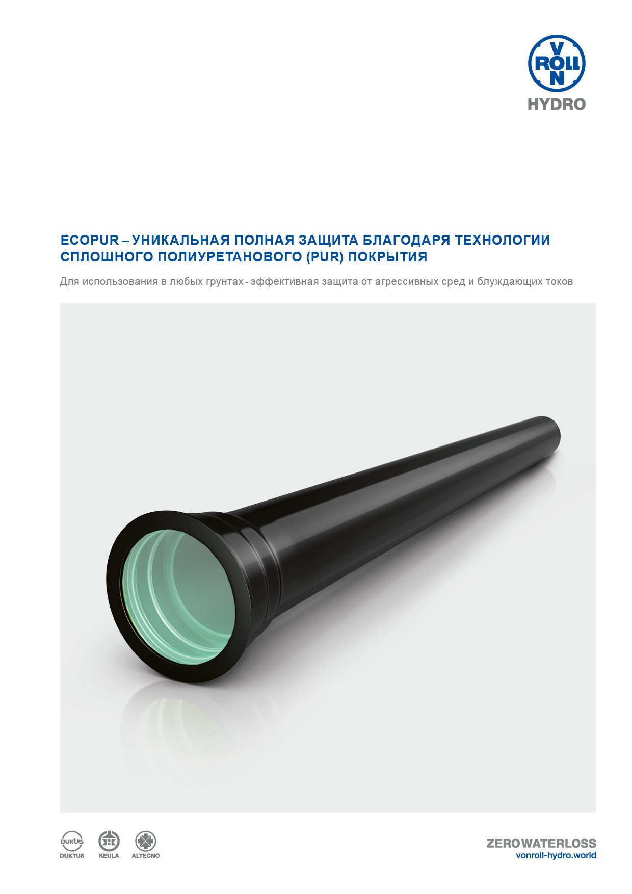 Download the flyer ductile cast-iron pipes as a PDF